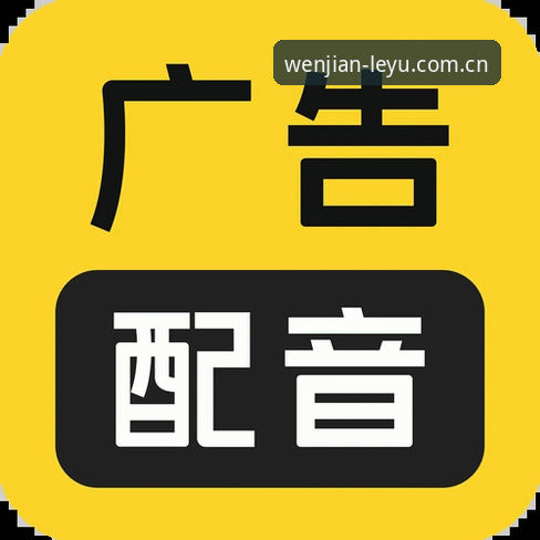 揭秘乐鱼iOS官方版本推荐：苹果手机用户不知道的下载真相