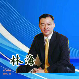 林海